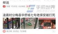 长春今日头条新闻爆料,突发！长春某地发生重大事件，详情正在调查中...